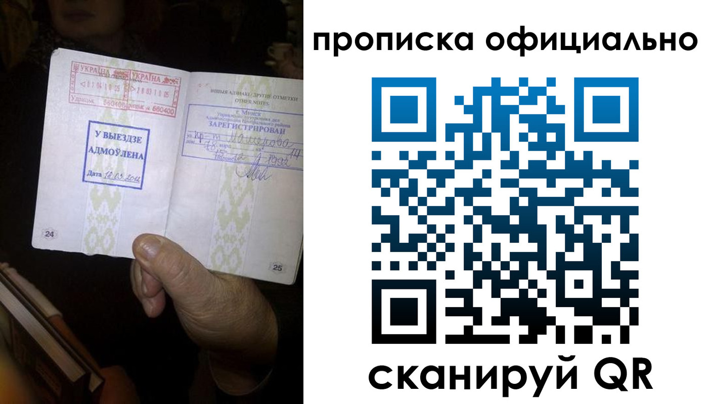 временная регистрация госуслуги в Заозёрске