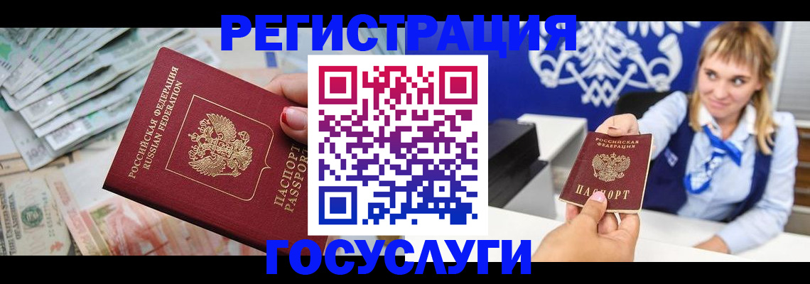 прописка регистрация в Заозёрске