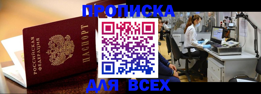 найти адрес прописки в Заозёрске