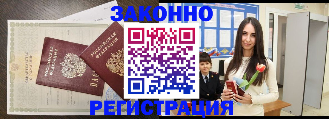 прописка поиск в Заозёрске