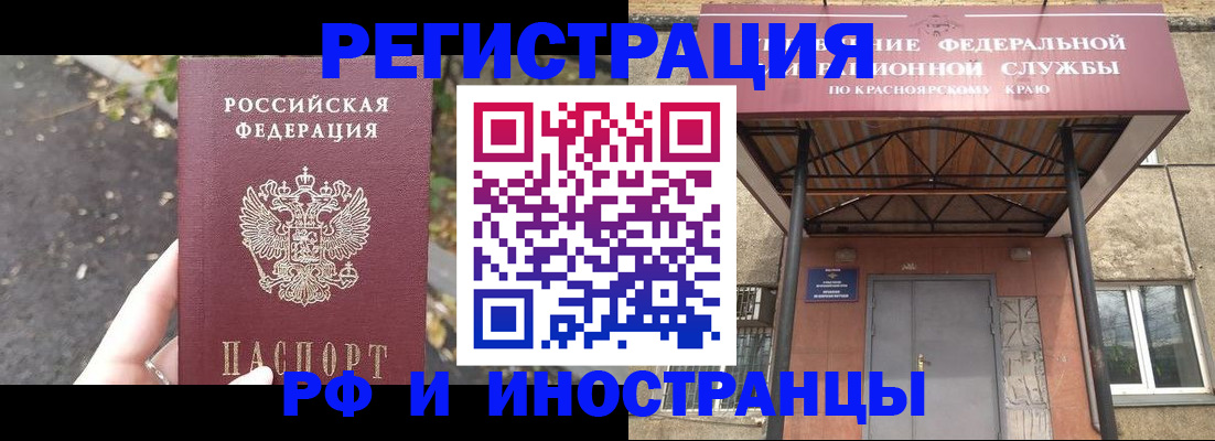 временная регистрация для всех в Заозёрске