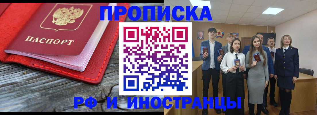 временная регистрация адрес в Заозёрске