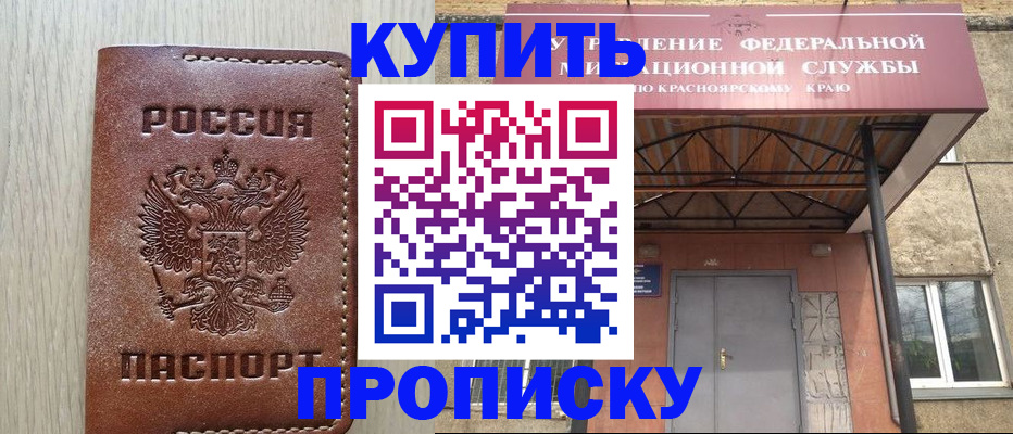 прописка регистрация в Заозёрске